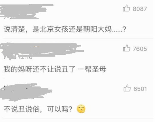 网络上不铺天盖地的评论是群嘲她丑