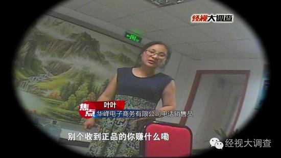 女记者卧底诈骗团伙半月 揭开领取苹果手机骗局