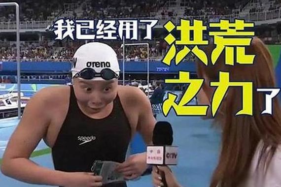 “洪荒之力”被说恶心了