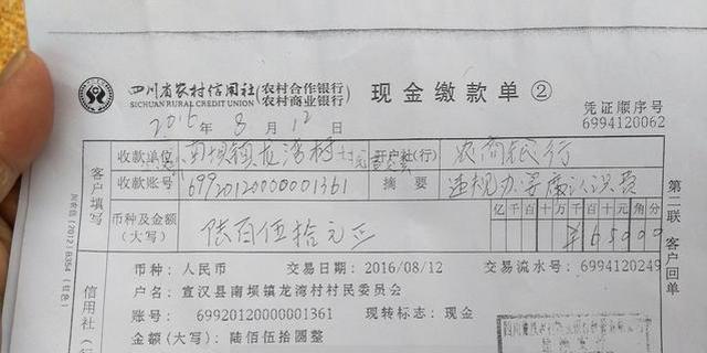 今日热点：达州村民为母办寿宴被罚650