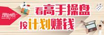 牛人带你赚