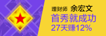 牛人教你炒股