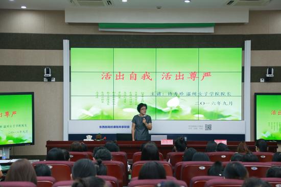 “中国式慕课”走入特殊教育学院的校园