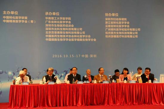 2016中国转化医学大会在深圳会展中心举行