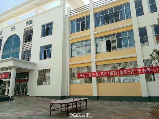 中学挂横幅“滚去学习” 被吐槽毁三观(图)
