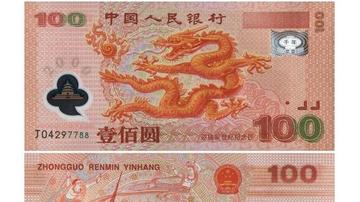 龙钞行情回落 正当抄底时