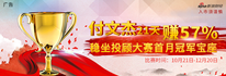 投顾大赛