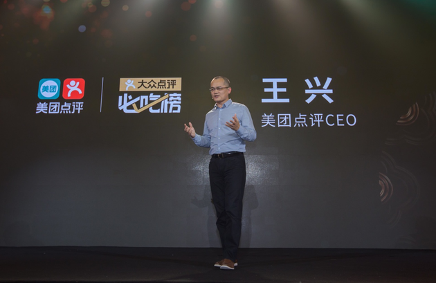 美团点评CEO王兴