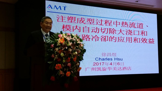 先进成型技术学会创会理事徐昌煜