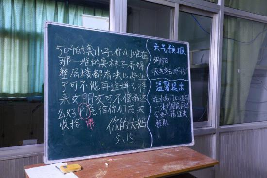 将来女同伙可不像我这么好性格,给你们成天整顿。