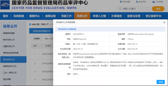 第一三共/阿斯利康重磅ADC在中国上市申请被纳入优先审评速递，二线治疗乳腺癌