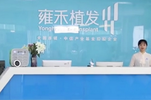 雍禾植发通过港交所上市聆讯，即将香港IPO上市