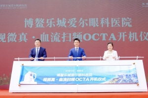 视微影像获爱尔眼科战略投资，首发产品超越进口，携手打造“眼科特斯拉”