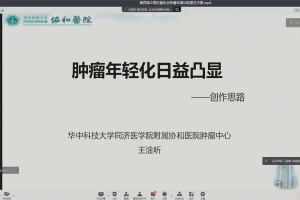 “大学生快乐科普驿站”成员在第四届中国抗癌协会肿瘤科普训练营总决赛中斩获四项大奖