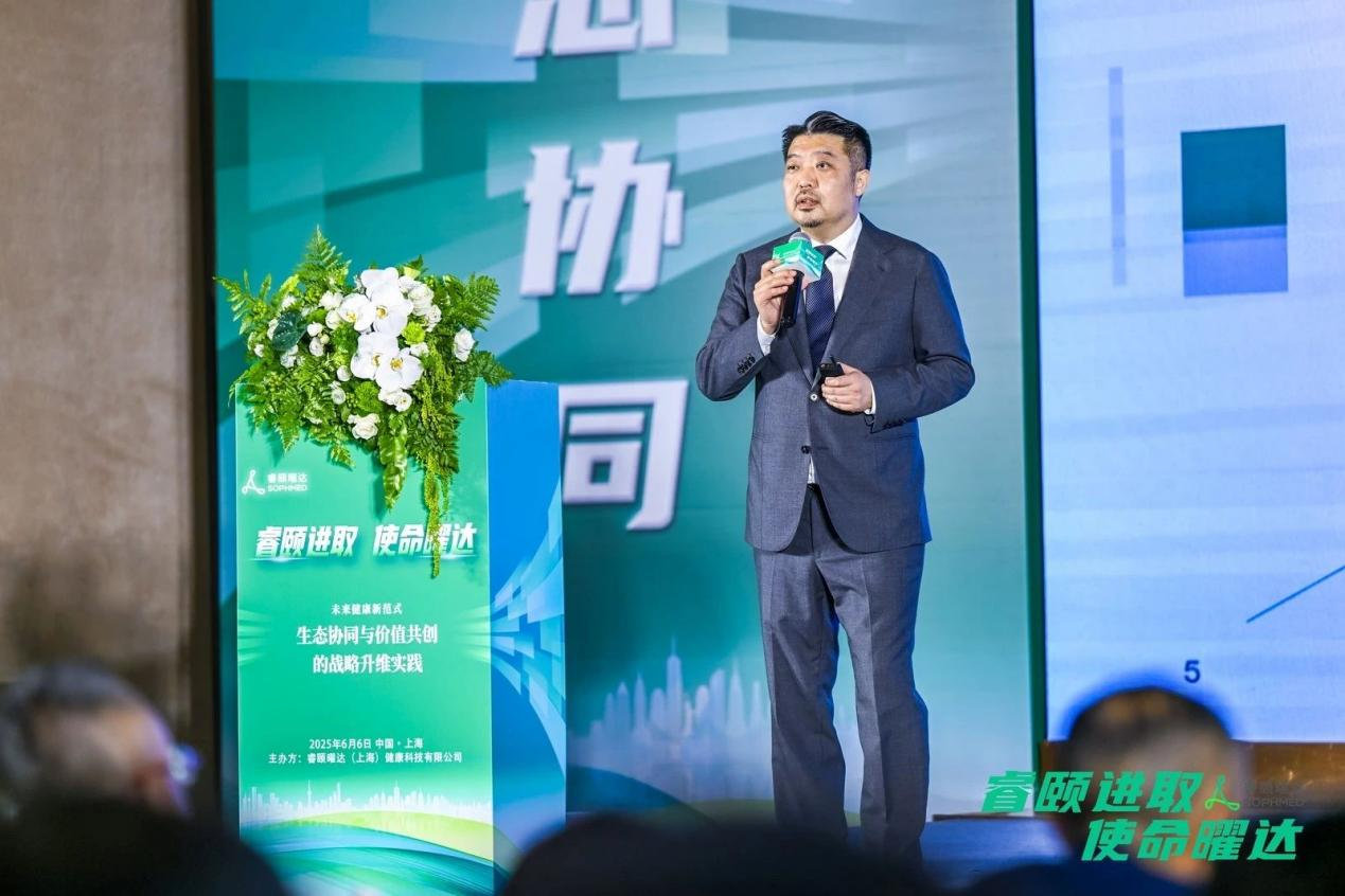 “醫(yī)藥險”融合新征程，睿頤曜達攜手各方共譜健康新篇章