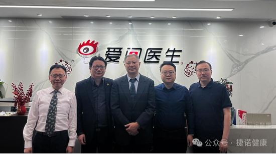  Let's move forward with one heart! Sinopharm Sinopharm Shanghai Jienuo and Sina Aiwen officially signed a strategic cooperation agreement