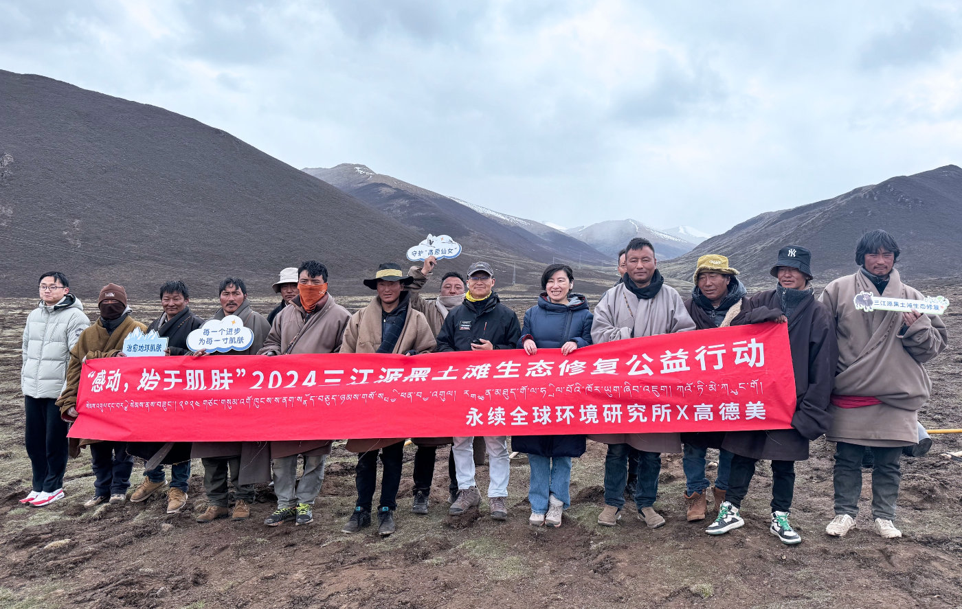  Gao Demi announced the launch of the second phase of the "touching, starts from the skin" Black Earth Beach restoration social welfare project