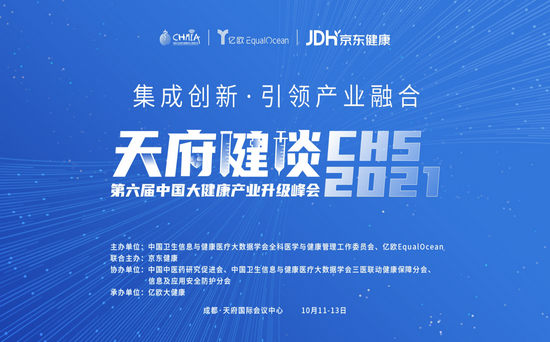 裴剑锋:“AI理论”赋能创新药物研发,让医药领域百花齐放