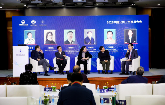 “推动医防融合,构建世界一流的高质量公共卫生服务体系”圆桌论坛