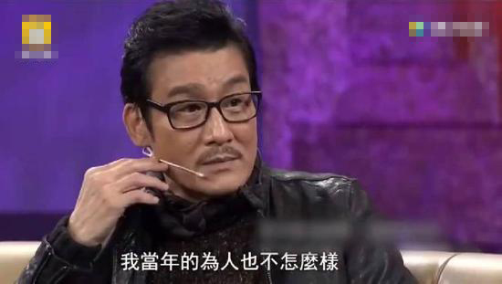 梁家辉:我当年为人也不怎么样