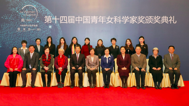 十位女性登顶第十四届“中国青年女科学家奖”