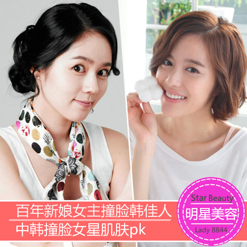 《百年的新娘》女主神似韩佳人 撞脸女星美肌PK