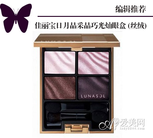 佳丽宝日月晶采晶巧光灿眼盒