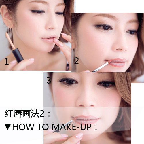 红唇画法2:强调嘴角上扬线条