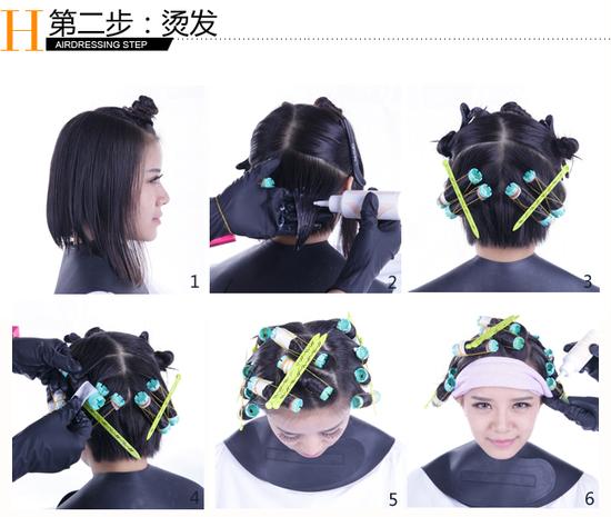 烫发步骤