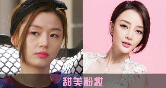 3甜美粉妆