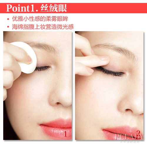 丝绒眼打造步骤