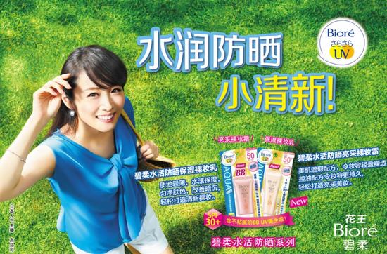 碧柔水活防晒亮采裸妆霜和水活防晒保湿裸妆乳清新登陆