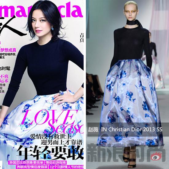 赵薇 IN Christian Dior2013 SS