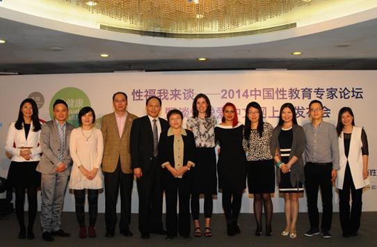 性福我来谈中国性教育专家论坛在京召开|性教