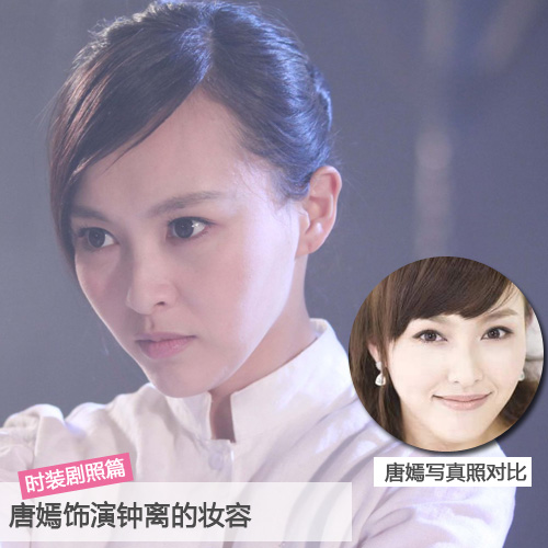 《X女特工》鐘離