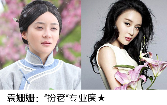 袁姍姍