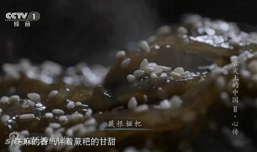 蕨根糍粑