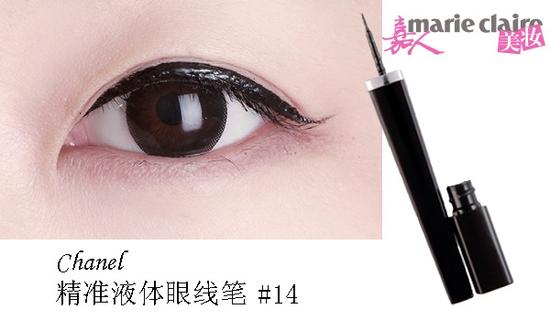 Chanel精准液体眼线笔