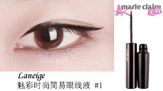 Laneíge魅彩时尚简易眼线液