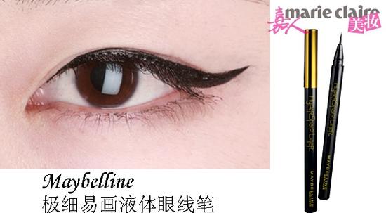 Maybelline极细易画液体眼线笔