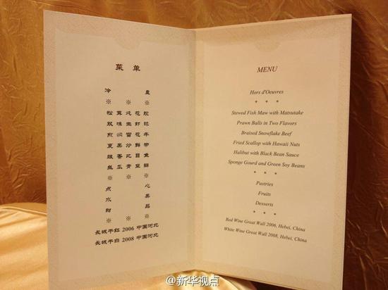宴会菜单