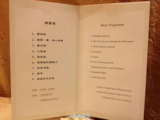 曲目单