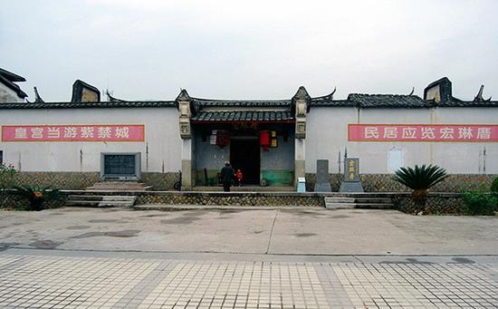 民居应览宏琳厝