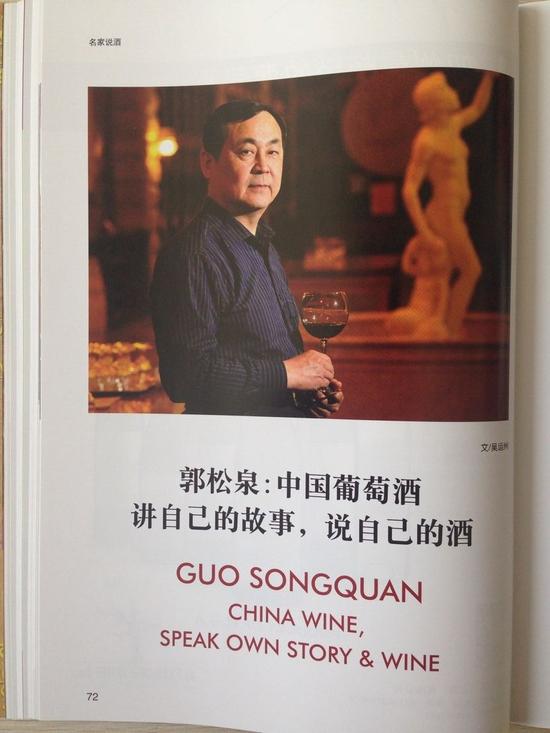 郭松泉老师