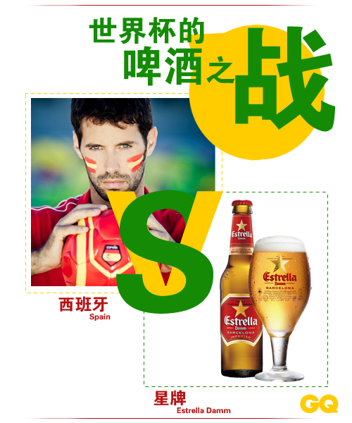 西班牙 Estrella Damm星牌