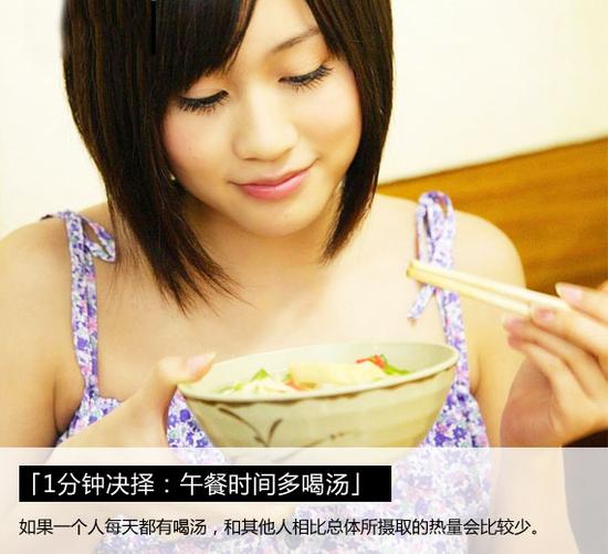 午餐时间多喝汤