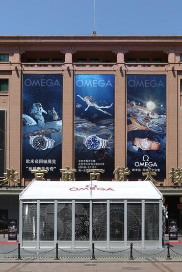 欧米茄北京王府井百货大楼旗舰店揭幕