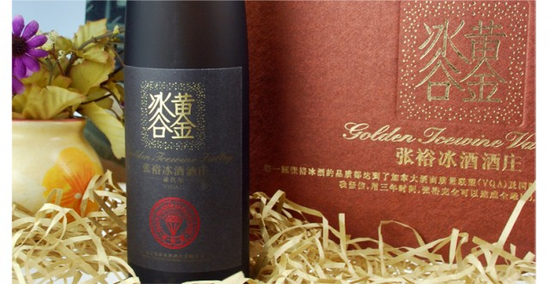 张裕黄金冰谷 黑钻级威代尔冰酒(500ml)