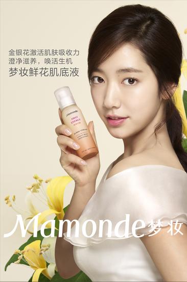 瓶我想象 定制我的鲜花肌底|肌肤|梦妆|鲜花肌底