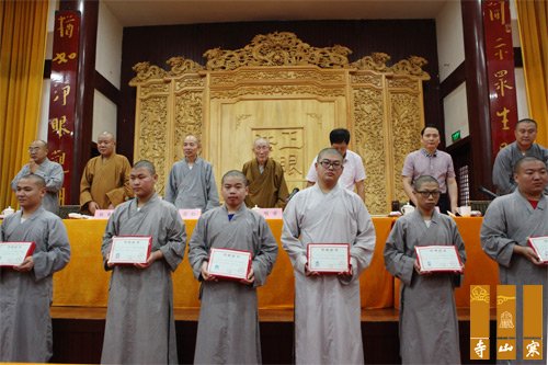 苏州寒山书院第八届学僧毕业典礼在重元寺举行